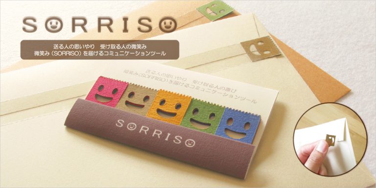 高橋浩主　sorriso